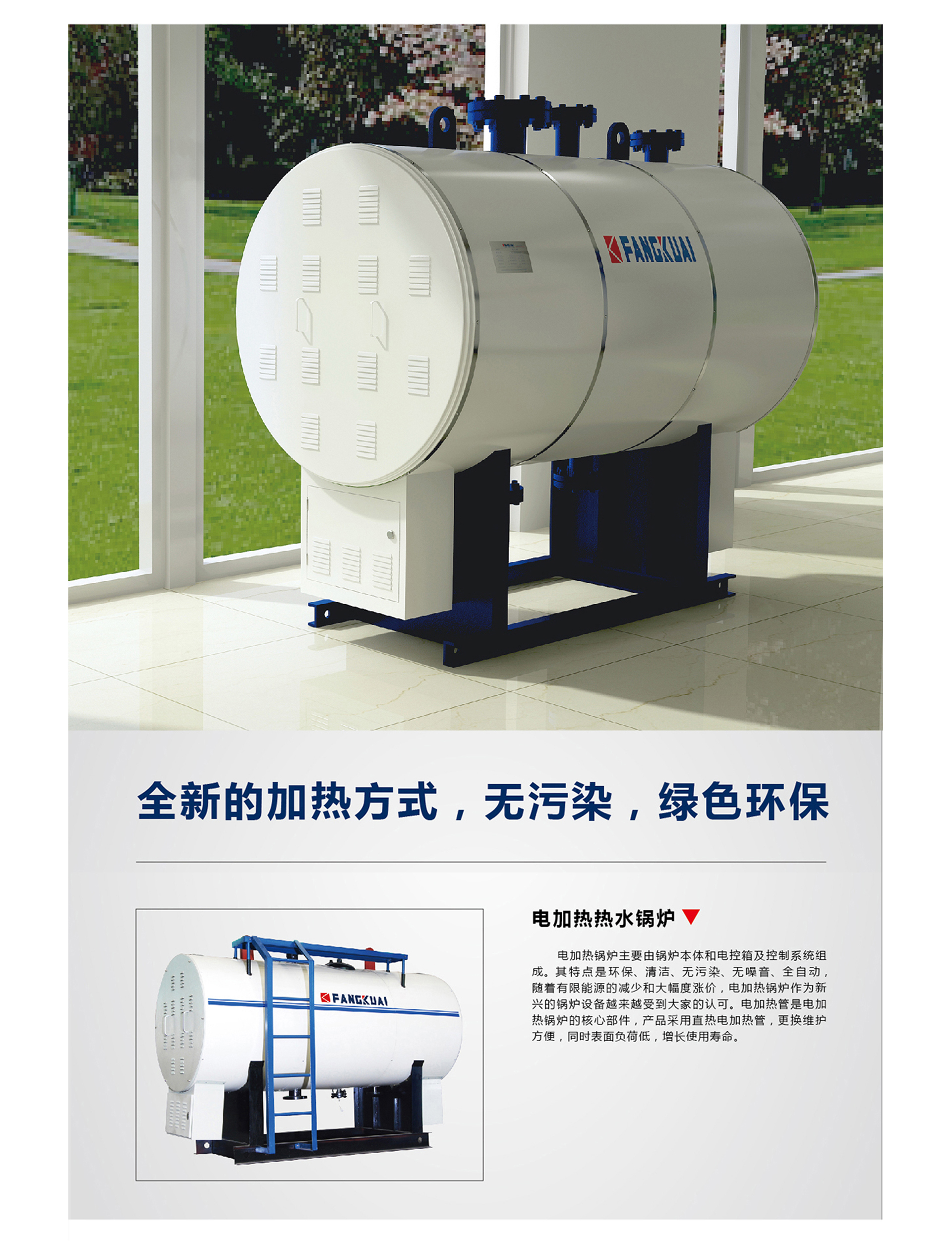 5t電熱水鍋爐的價(jià)格