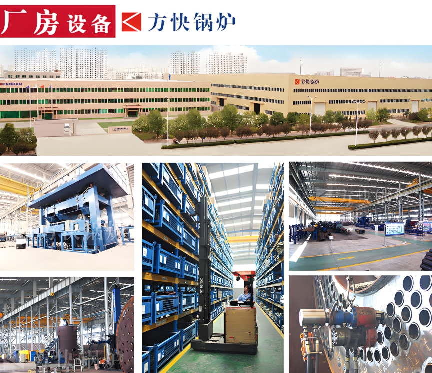 方快鍋爐質(zhì)量怎么樣